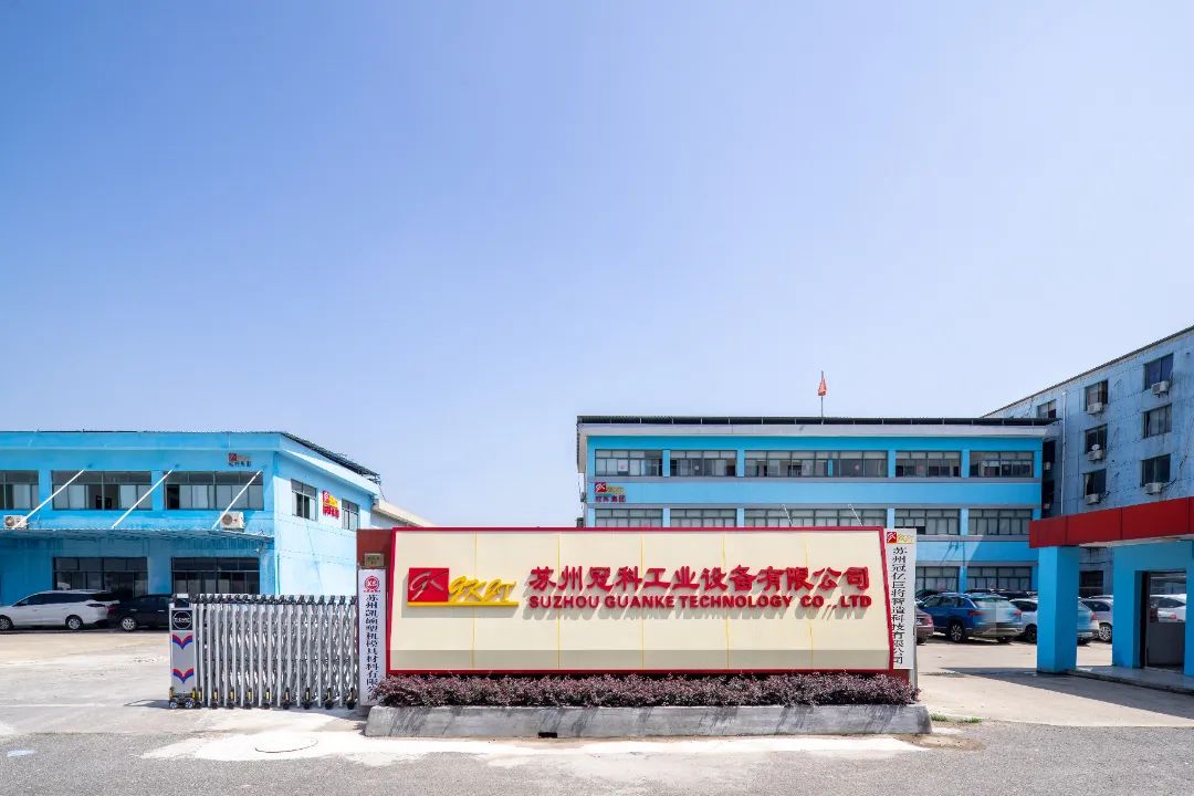 蘇州冠科工業(yè)設(shè)備有限公司入選蘇州市級工業(yè)設(shè)計中心企業(yè)！