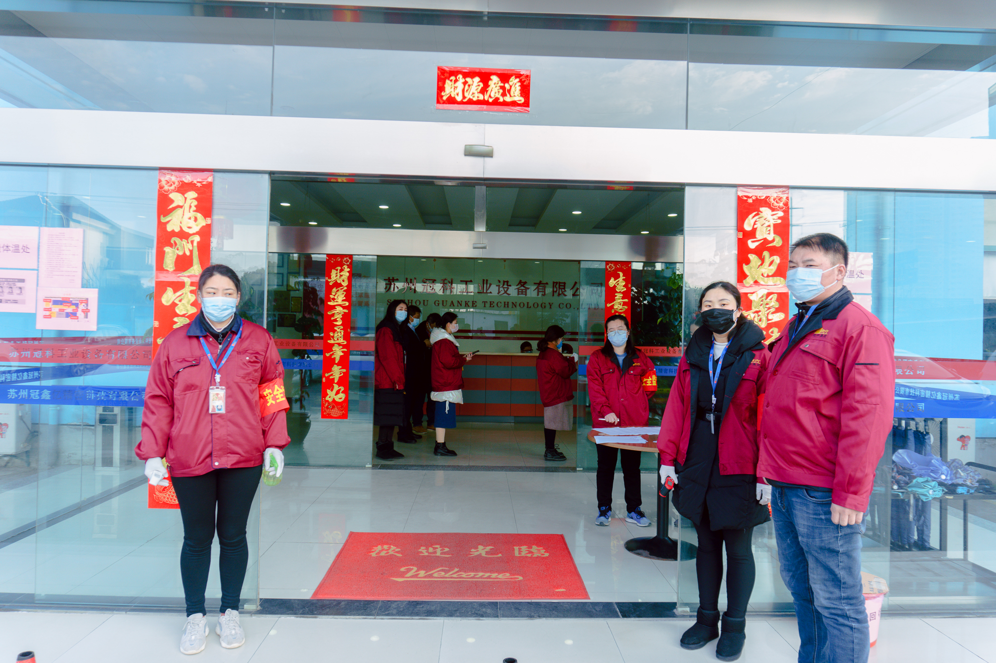 2020年2月10日，冠科準(zhǔn)備就緒！
